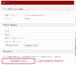 Omany Cancellation button