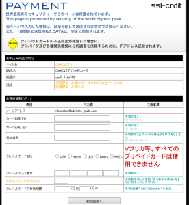 Onacle monthly membership registration2