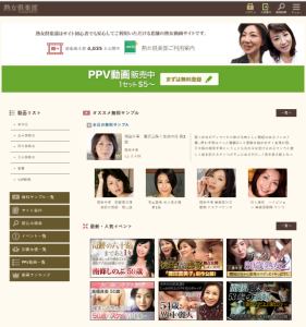 Screen shot of Jukujo club mobile site