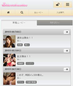 The smartphone site of J SHIROUTO PARADISE 1