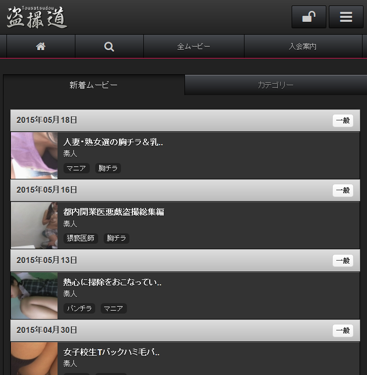 Screen shot of Tousatsudou mobile site 1