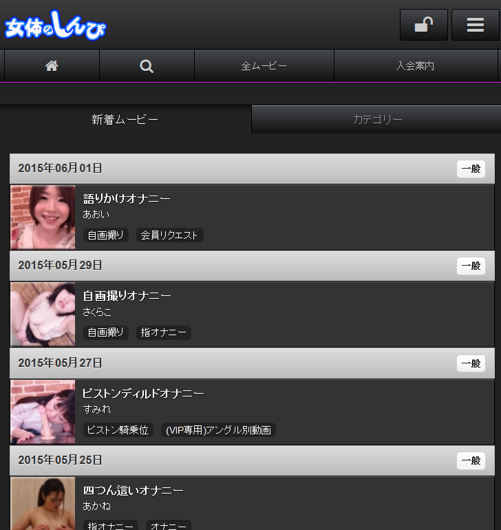 Screen shot of NYOSHIN smart phone site 1