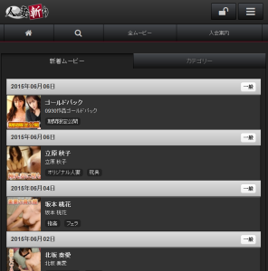 Scree shot of HITOZUMA-GIRI mobile site 1