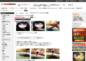 How to buy the voyeur videos in Soft-Ichiba 2