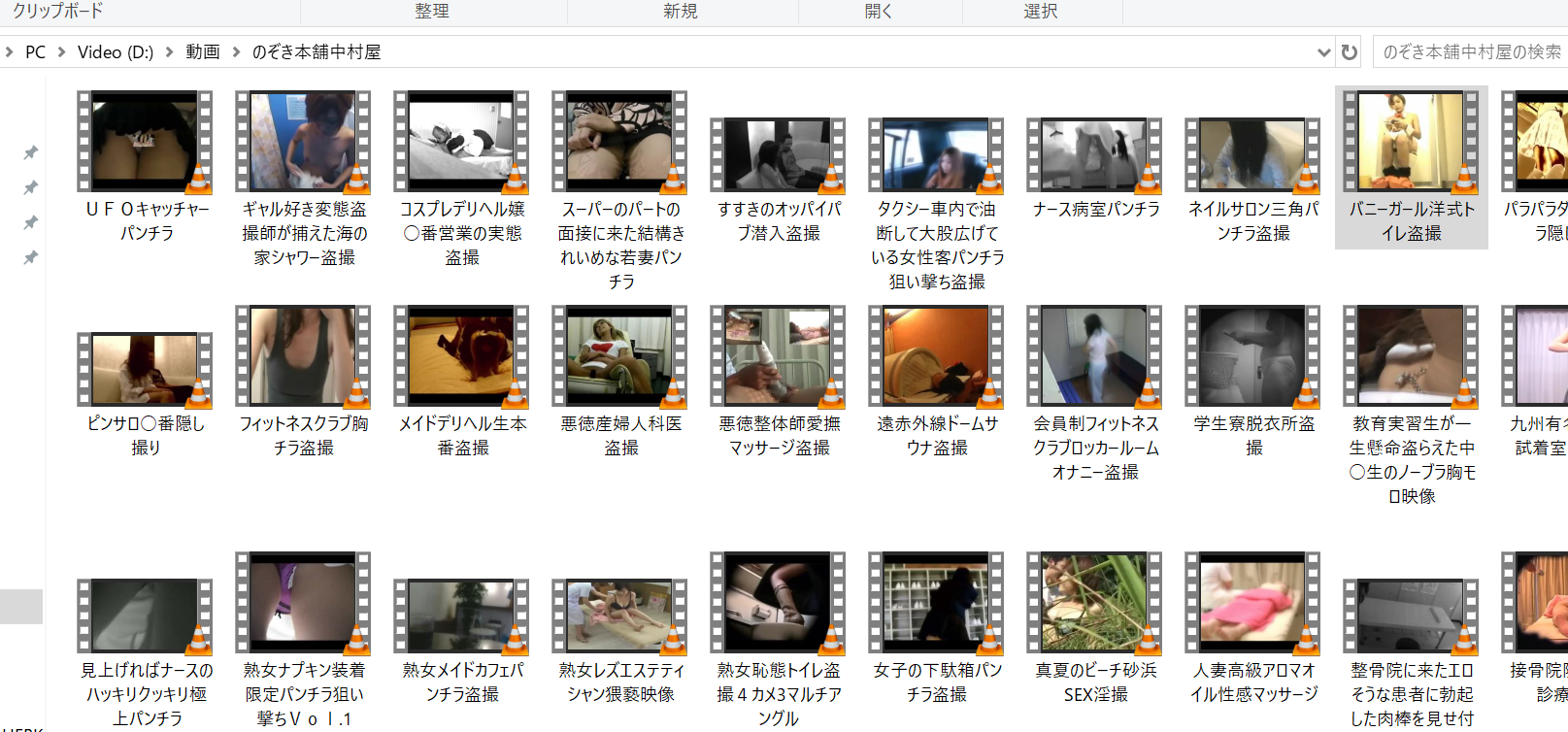 some of JAV voyeur videos downloaded when I was a member of Nozoki NAKAMURAYA