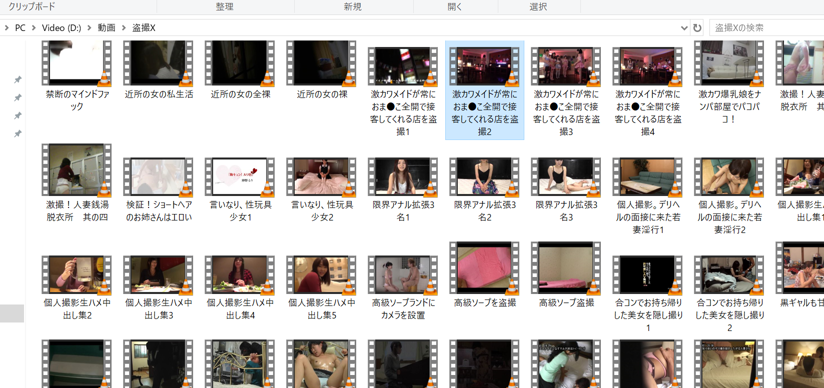 some of the uncensored JAV erotic videos I downloaded when I was a member of Voyeur X