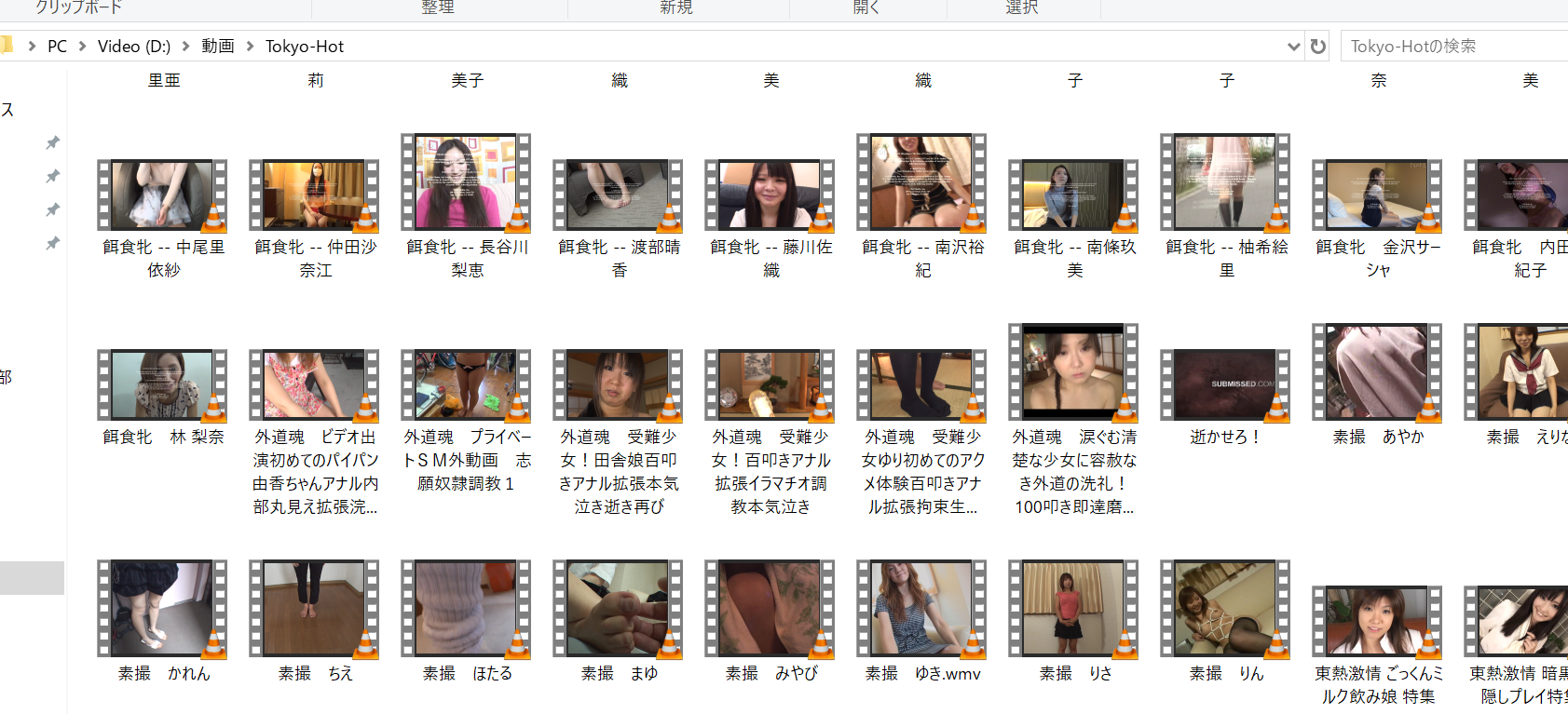 some of the uncensored JAV erotic movies I actually downloaded from Tokyo-Hot at that time.