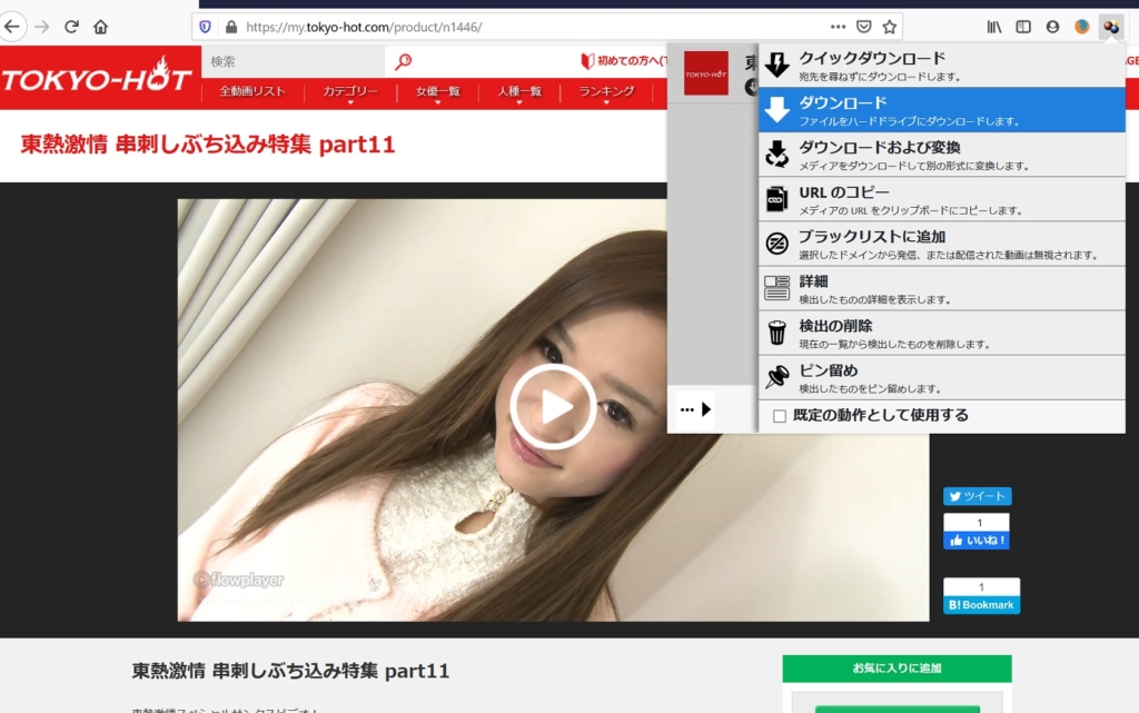 the great trick to get all the uncensored porn videos you can download from Tokyo-Hot