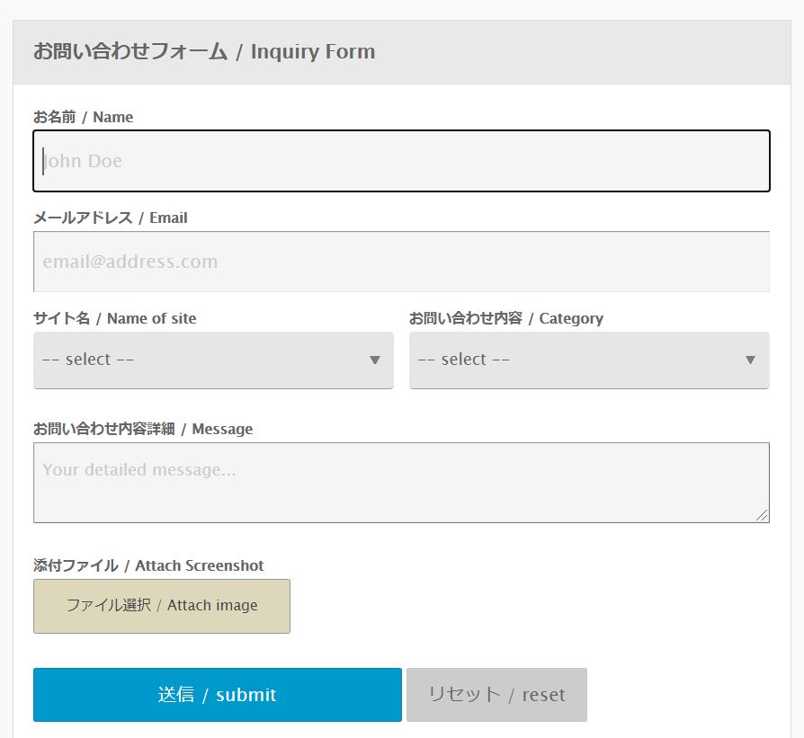 Inquiry form on PacoPacoMama