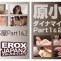 無修正アダルトサイトのEROX JAPAN Z