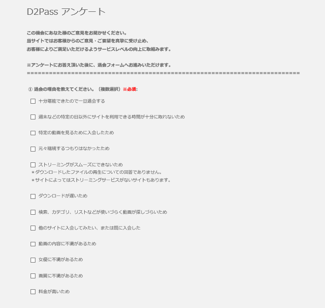 金8天国の退会方法 2