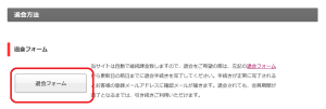 EROX JAPAN Z退会フォーム1