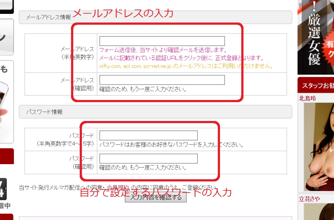 オマニーの無料会員登録