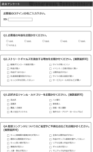 Street GALS退会フォーム2