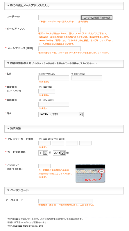 X1Xの入会方法 2