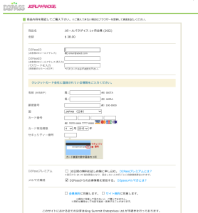 Jガールパラダイス入会案内2