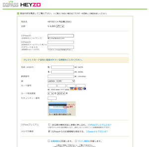 HEYZOの入会ページ2