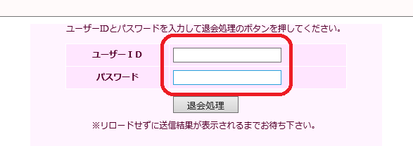 Pinky cancellation form