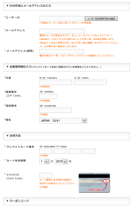 援助交際めちゃはめムービー入会方法 2