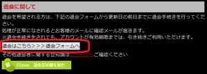 人妻斬り退会フォーム1