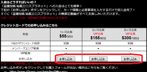 秘蔵エロスプラネット入会ページ1