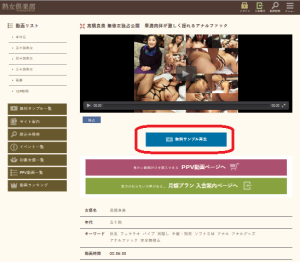 熟女倶楽部のモバイルサイトの無料サンプル動画2