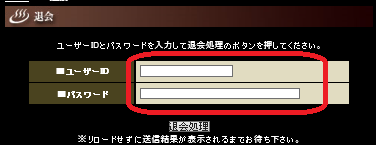 お風呂の中のプニョ退会方法 2