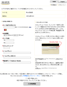 熟女倶楽部の入会案内3