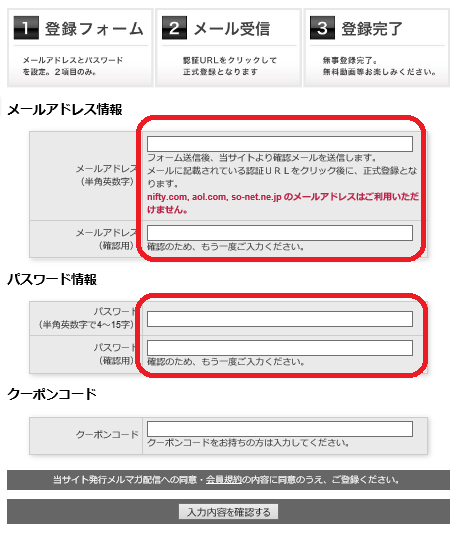 綺麗な若奥様の無料会員登録