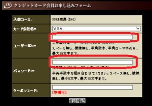 お風呂の中のプニョの入会案内2