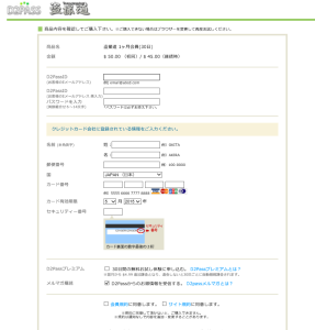 盗撮道の入会案内ページ2