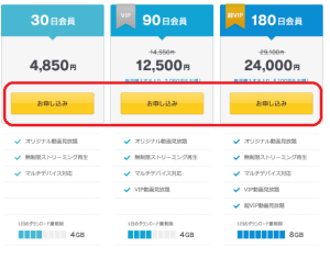 パコパコママの入会案内1