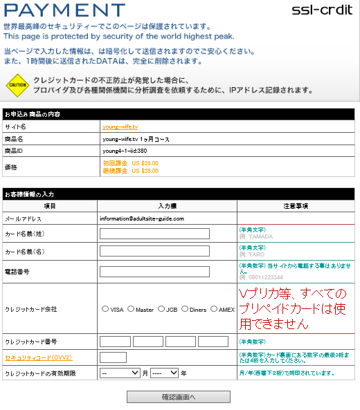 綺麗な若奥様の入会ページ2