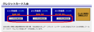 ニューハーフWORLDの入会案内ページ1