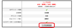 盗撮道の入会案内ページ1