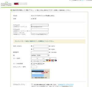 Jワイフパラダイス入会案内ページ2