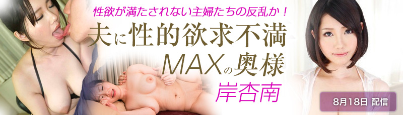 人妻熟女系アダルトサイトの綺麗な若奥様