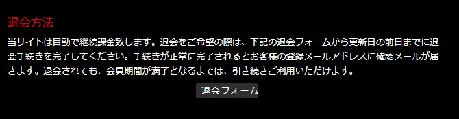 マニアックマックス1退会ページ1