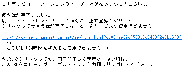 ZERO-ANIMATIONの無料会員登録