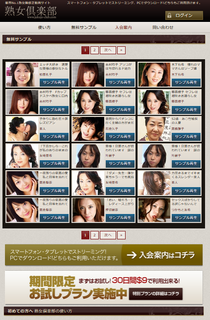 The smartphone correspondence site of Jukujo club 2