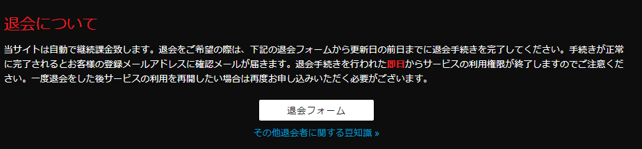 HEY動画見放題プランの退会方法 1