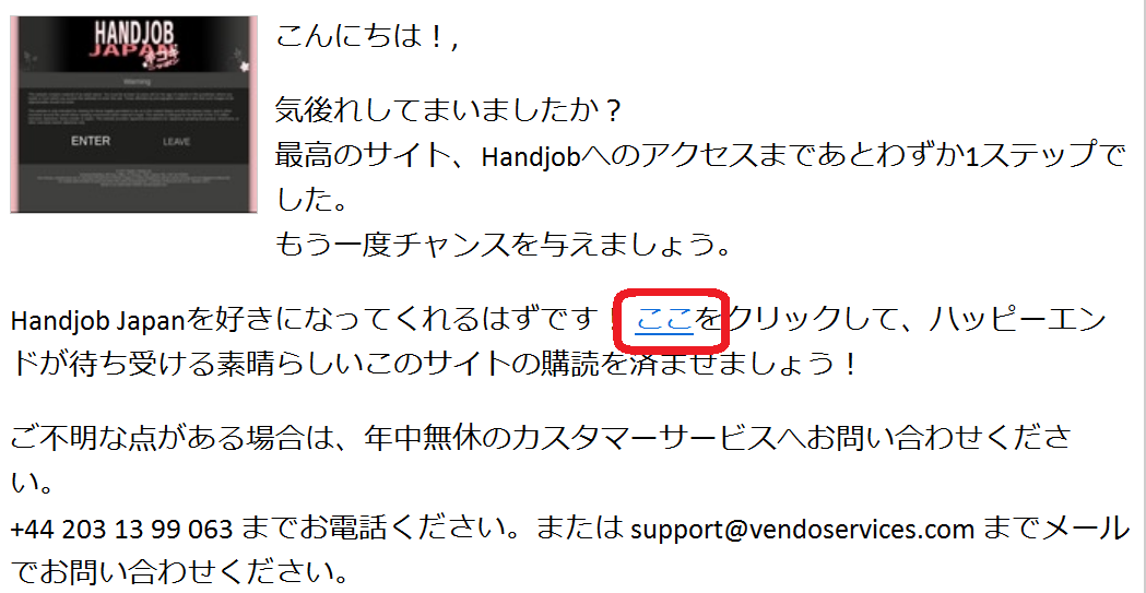 手コキニッポンを割引料金で入会する方法 2