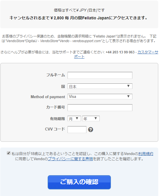 フェラチオジャパンを割引料金で入会する方法 4