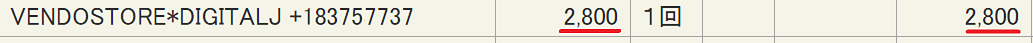 私がフェラチオジャパンの1か月会員だった時のクレジットカード明細