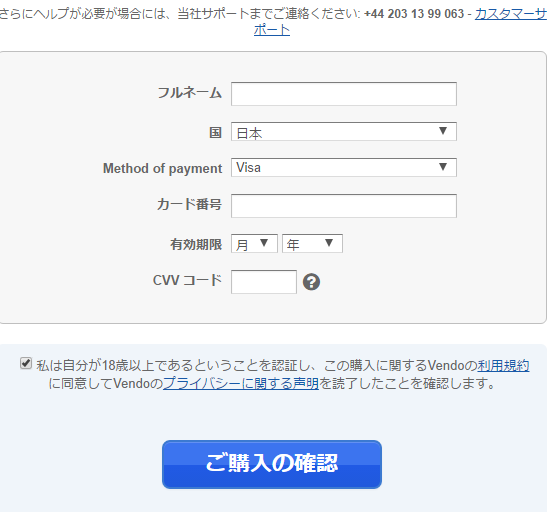 手コキニッポンを割引料金で入会する方法 4