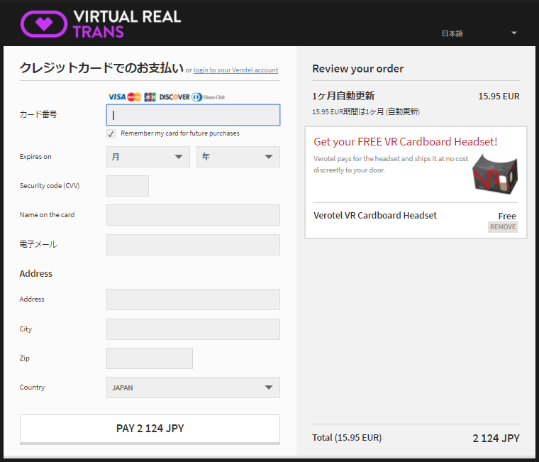 VirtualRealTrans join page 2