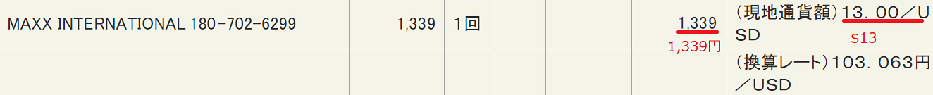 a credit card charge statement when I purchased uncensored JAV SEX videos in Soft Ichiba