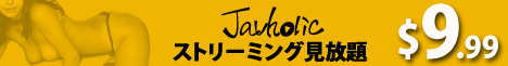 Javholicの広告画像