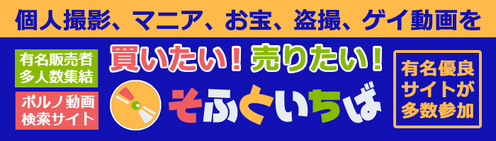 そふといちばのバナー画像