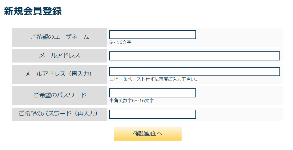 そふといちばの無料会員登録 1